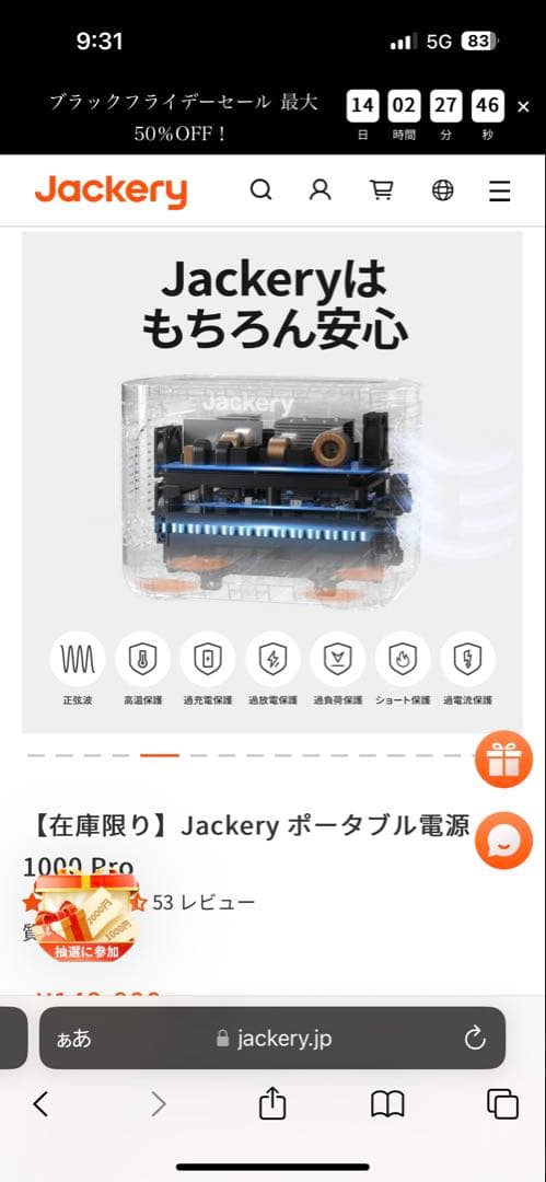 【新品未使用】Jackery ポータブル電源1000 pro JE-1000B