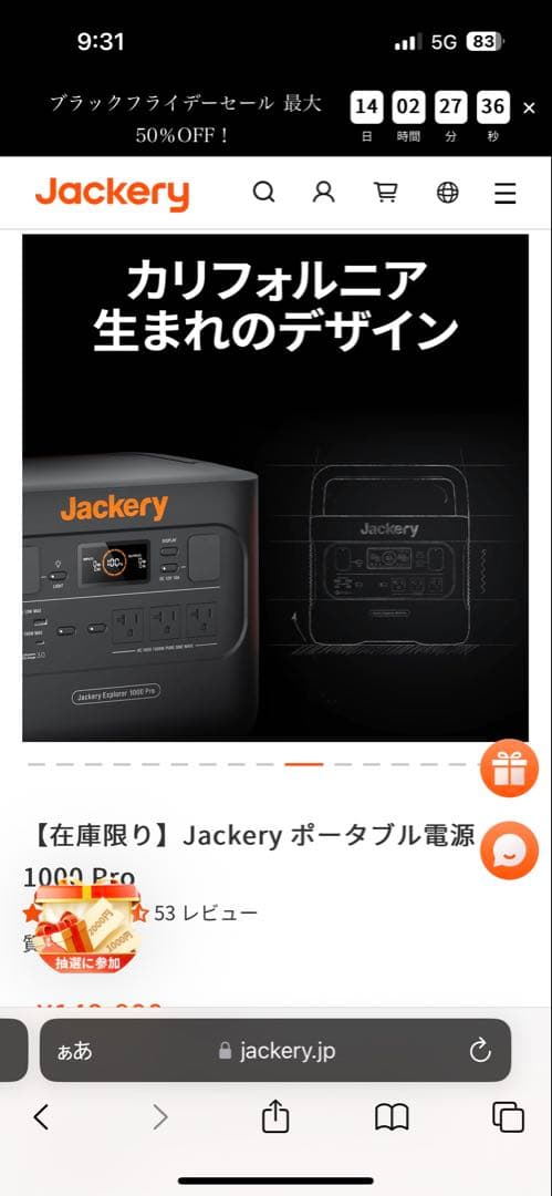 【新品未使用】Jackery ポータブル電源1000 pro JE-1000B