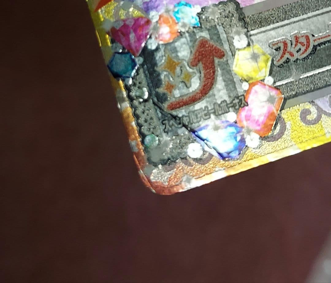 アイカツ　スターアニス　カード　排出版　CD特典　セット