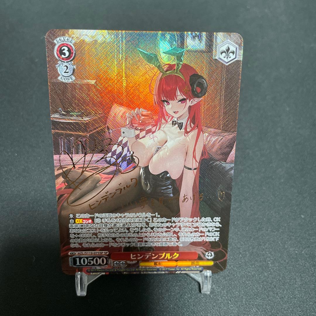 ヴァイスシュヴァルツ　アズールレーン　ヒンデンブルク　sp SP