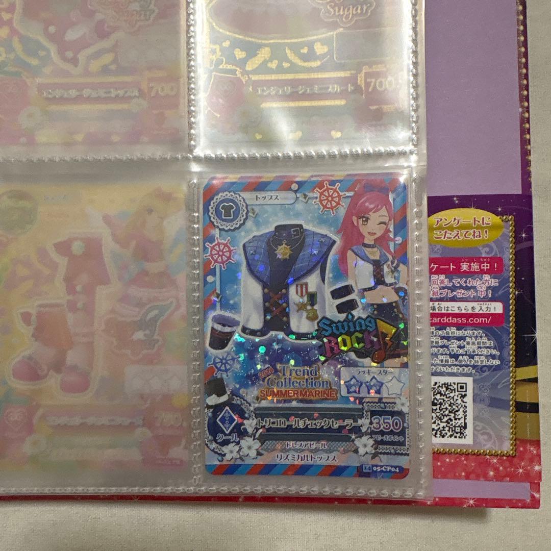 アイカツ2014 5弾～6弾まとめ売り バインダー付き 藤堂ユリカ