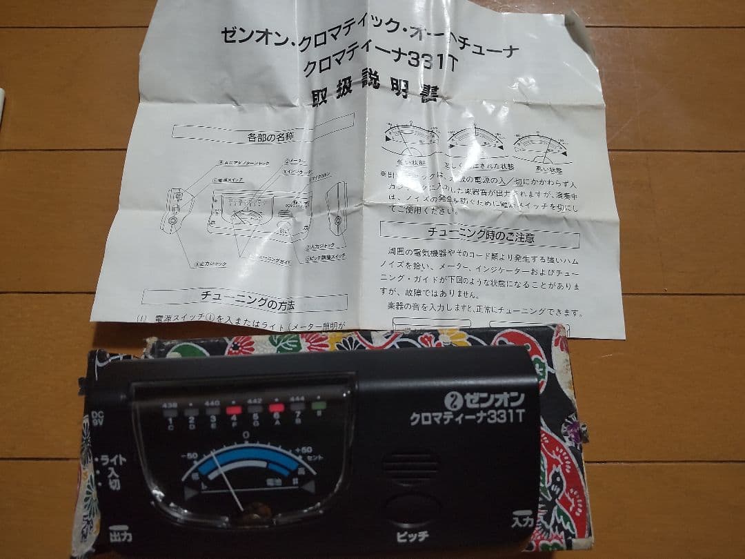 中古超美品　初心者オール６点セット❮エレキ大正琴　蘭　他５点 ❯