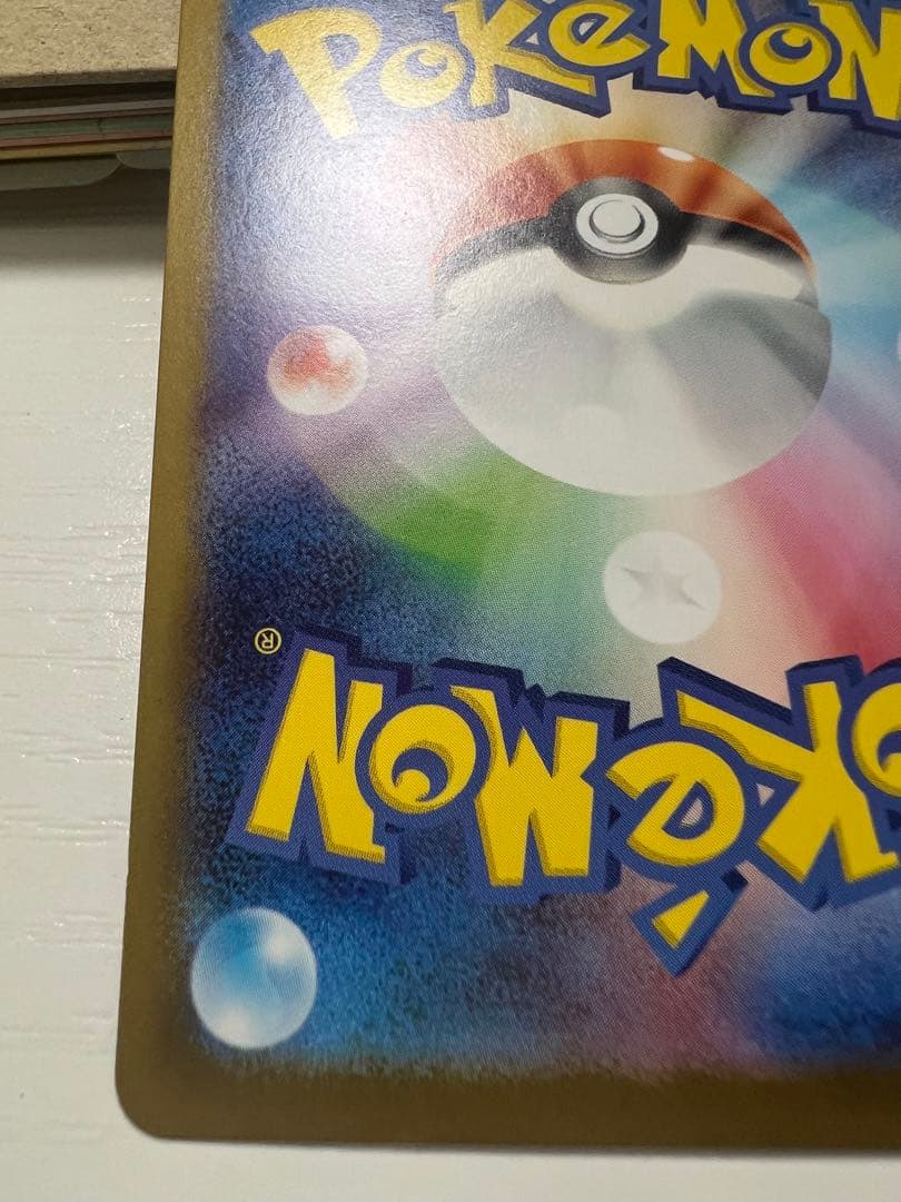 リーリエのピッピex sarスタートデッキ100 ①