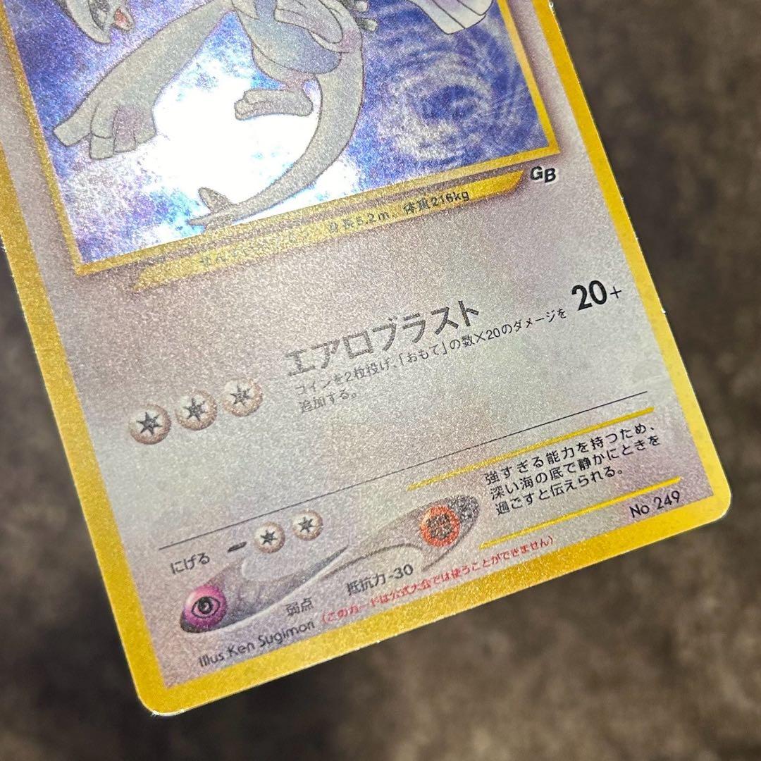 ポケモンカード 旧裏 ルギア GB