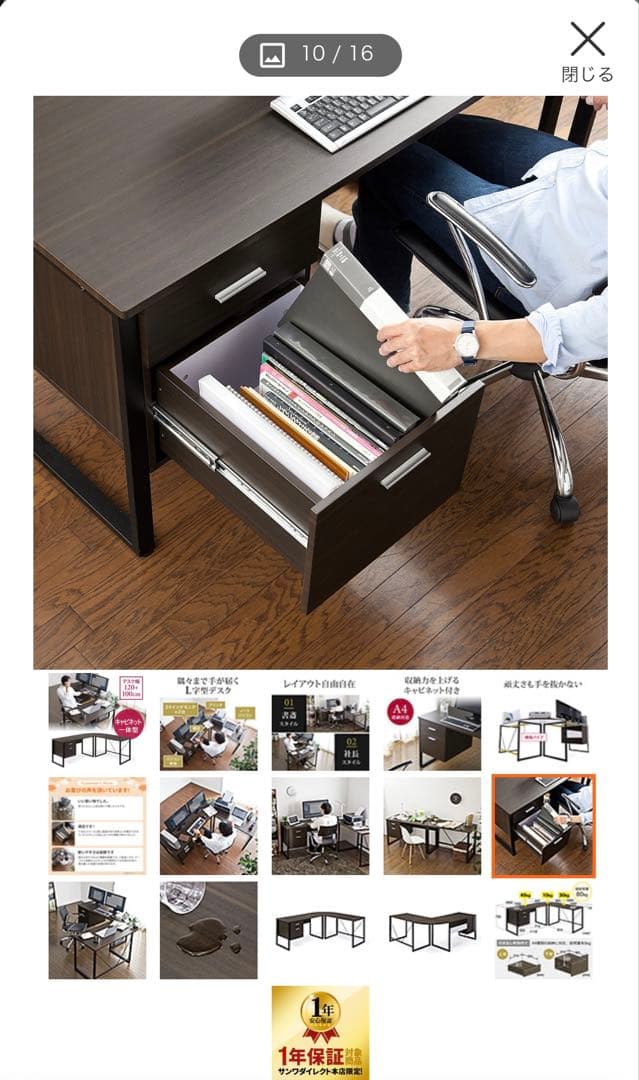 【はち】L字型パソコンデスク 120+100cm 引き出し付き