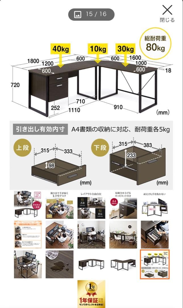 【はち】L字型パソコンデスク 120+100cm 引き出し付き