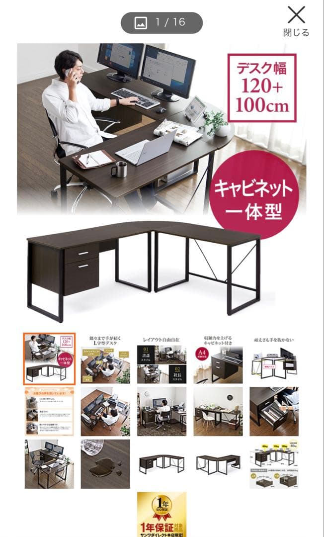 【はち】L字型パソコンデスク 120+100cm 引き出し付き