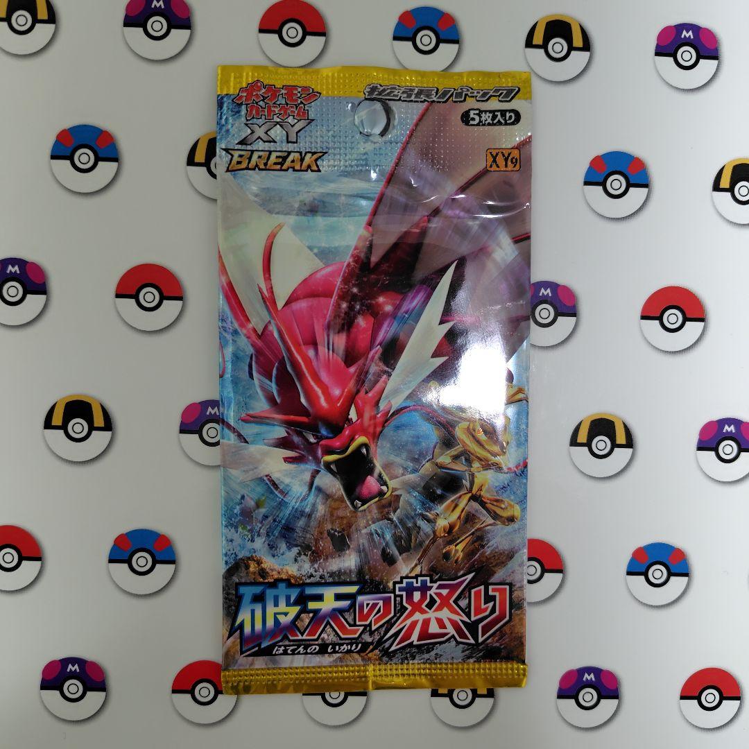 ポケモンカード 絶版未開封パック