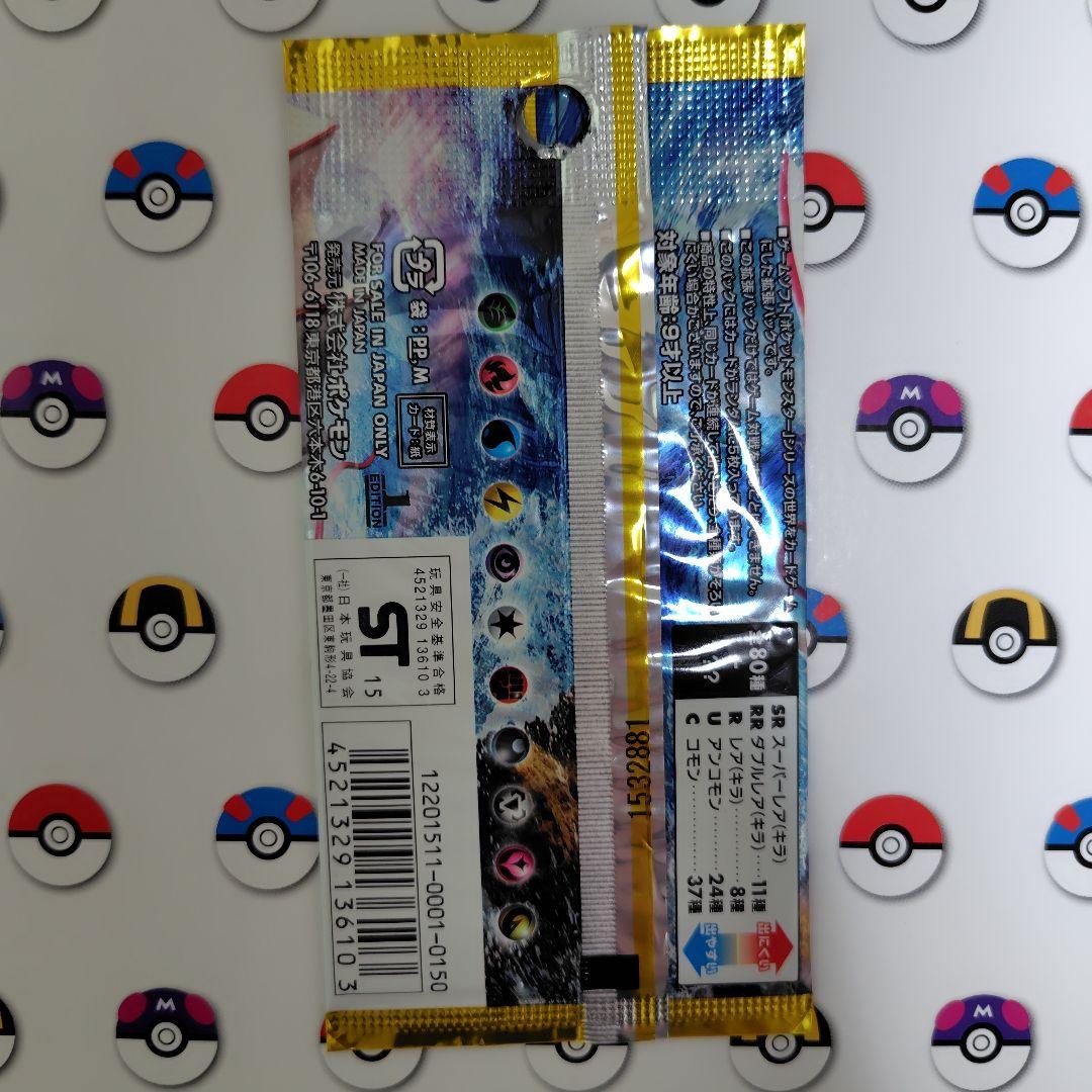 ポケモンカード 絶版未開封パック