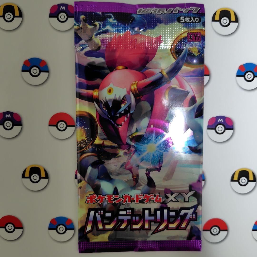 ポケモンカード 絶版未開封パック