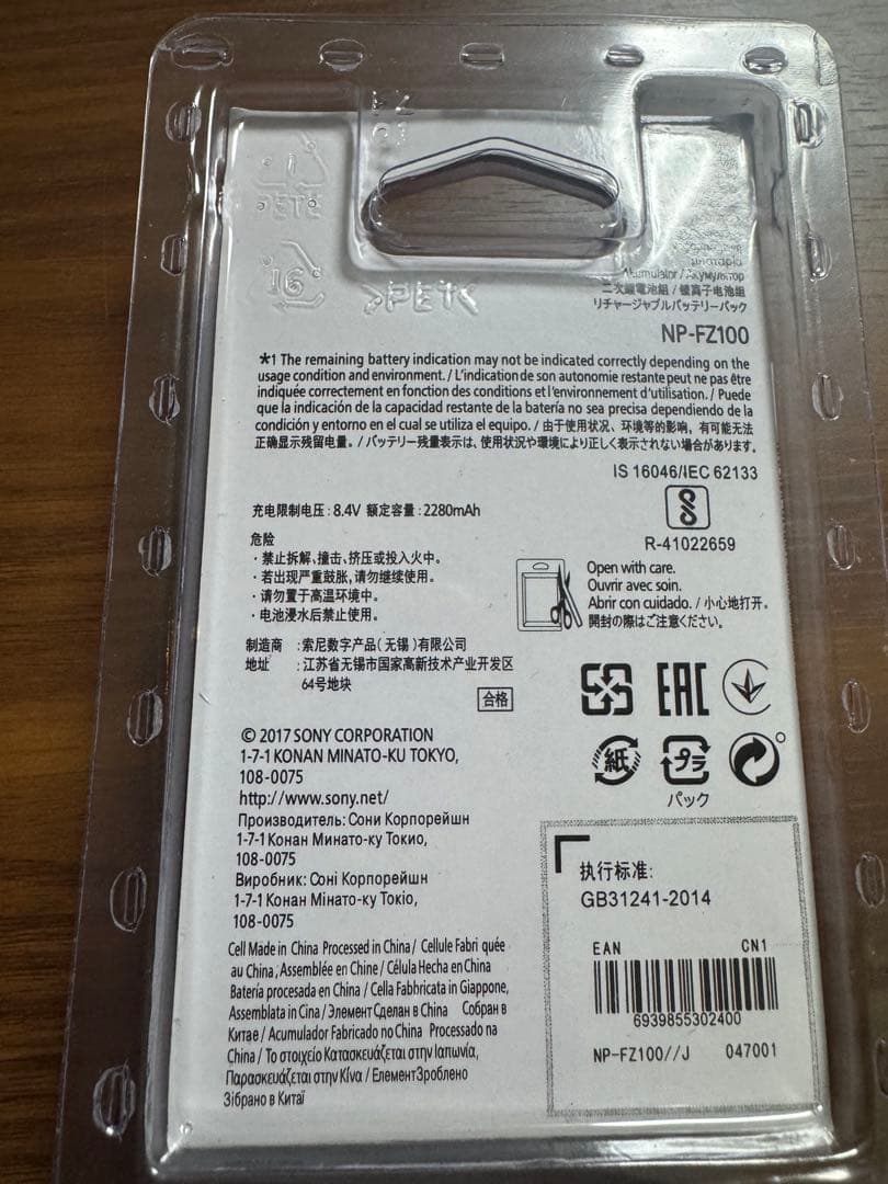 SONY(ソニー) カメラ用バッテリー NP-FZ100