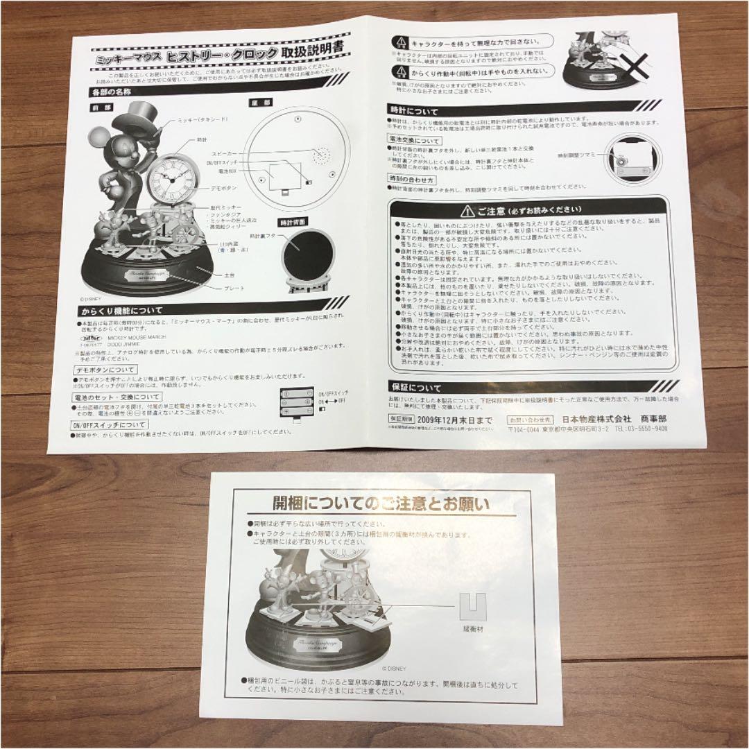 《超レア・非売品》《ジャンク品》時計 ミッキーマウス　ヒストリー・クロック