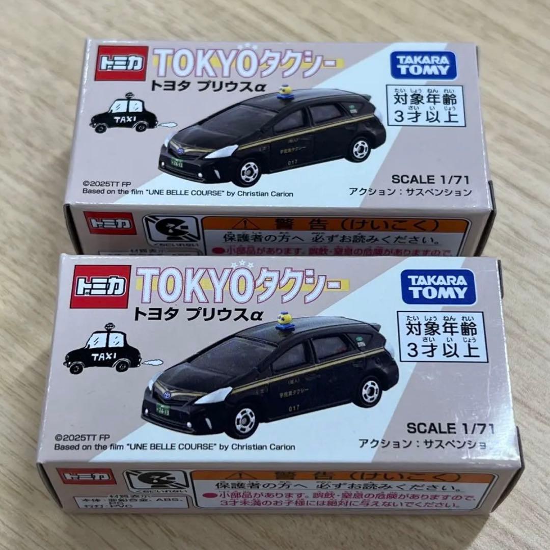 トミカ TOKYOタクシー トヨタ プリウスアルファ　2個セット