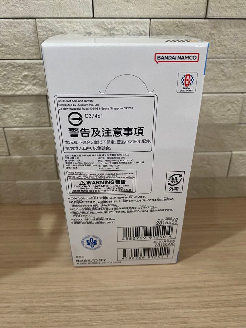 【新品未開封　テープ付き】ドラゴンボールカードゲーム マンガブースターSB02