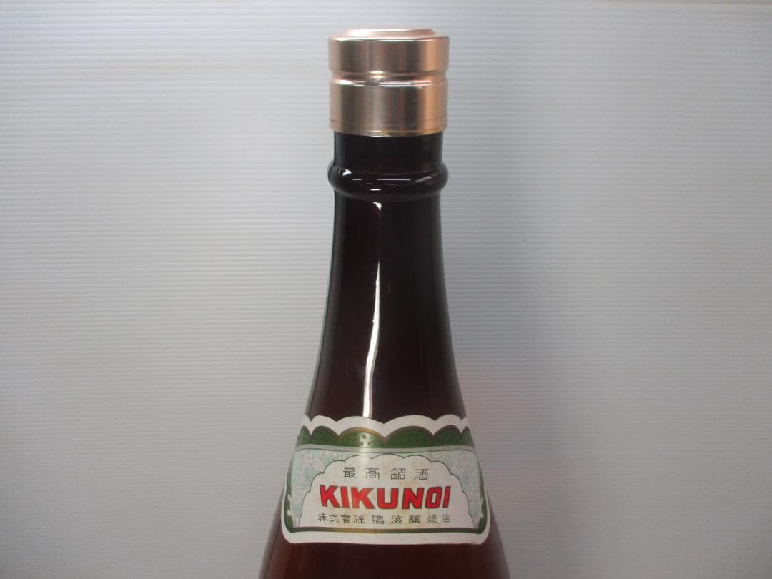 空き瓶 一斗瓶 銘酒「菊乃井」ガラス瓶 特大 レトロ アンティーク o11