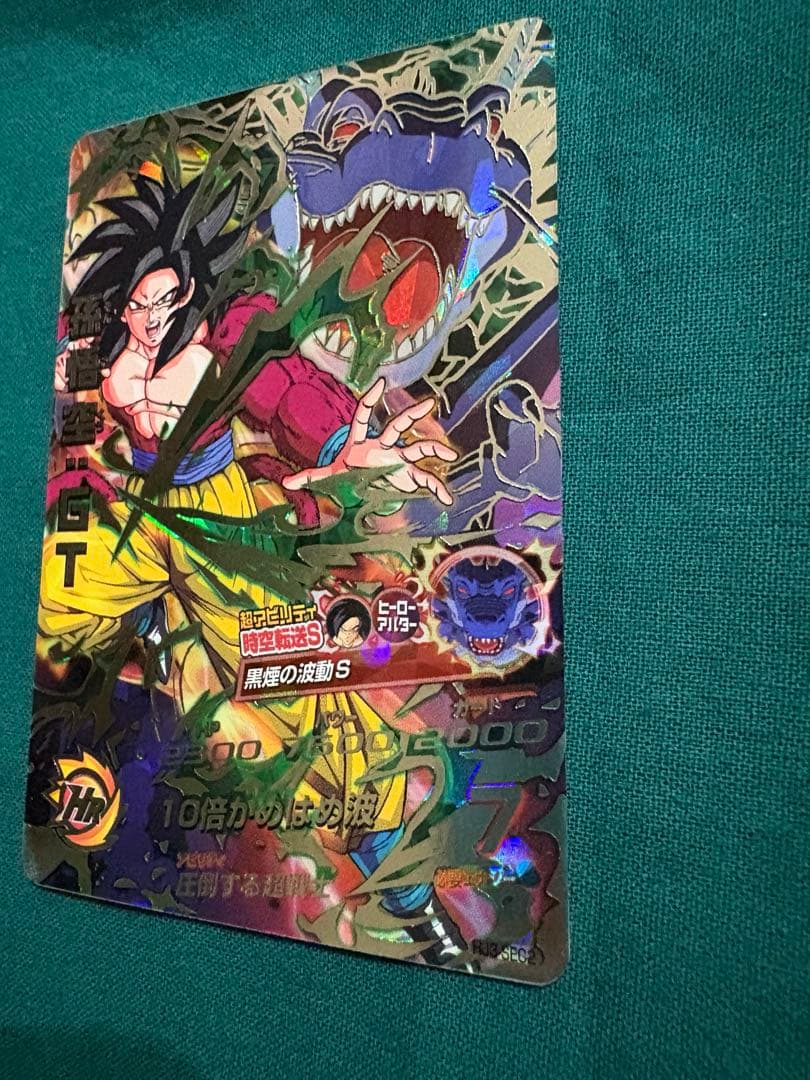 HJ3-SEC2 孫悟空:GT 本家 黒煙 ドラゴンボールヒーローズ