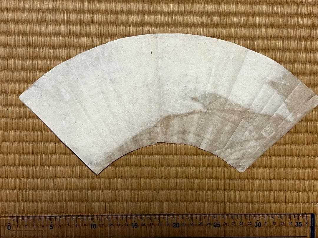 肉筆 扇面 筆文字 ９面セット