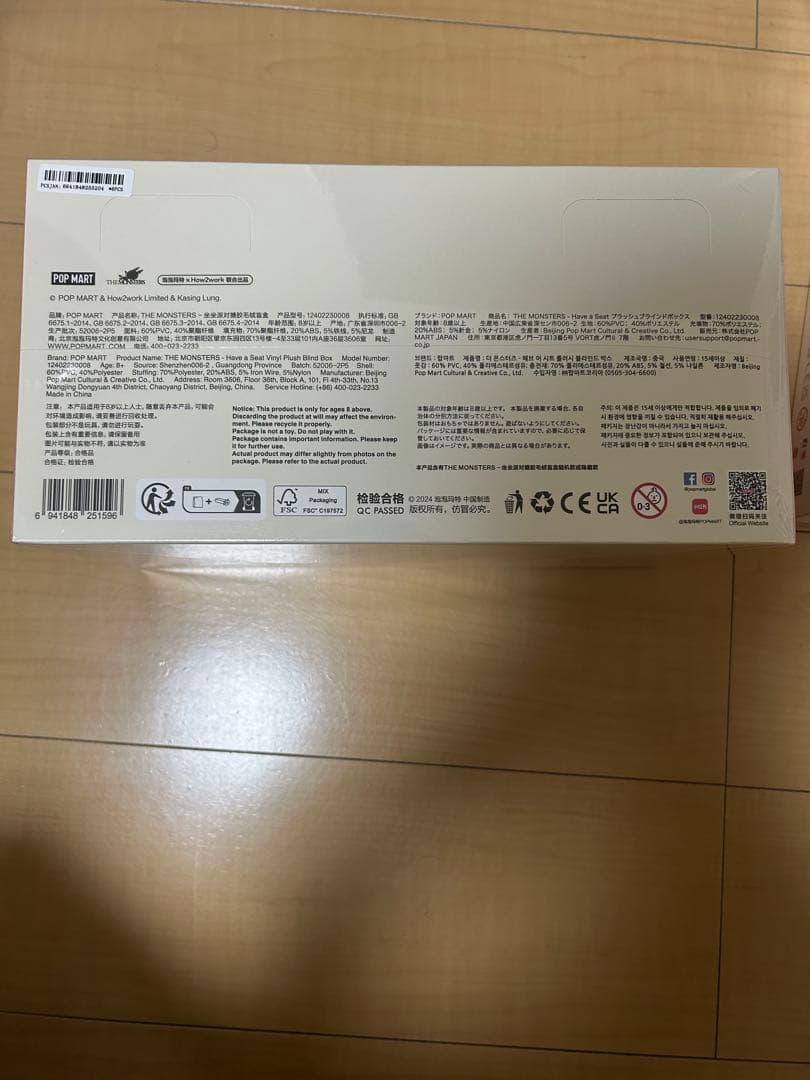 LABUBUラブブ THE MONSTERS ハブアシートHave a Seat