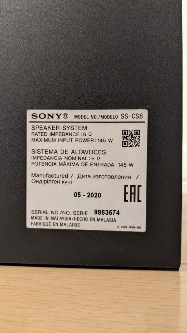 SONY スピーカーシステム SS-CS8