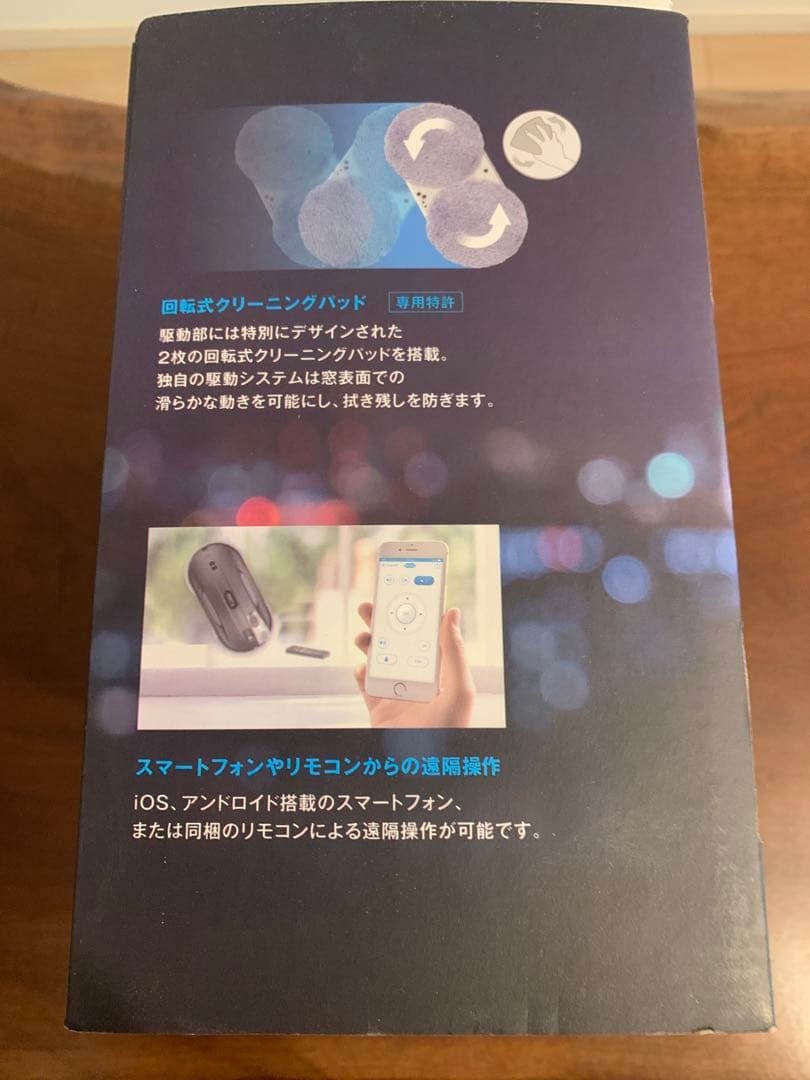 HOBOT-388 ロボット掃除機本体　簡単窓掃除！