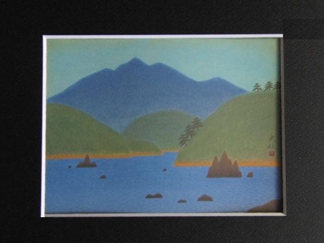 塩出英雄、【滄浦】、希少画集画より、状態良好、新品高級額装付