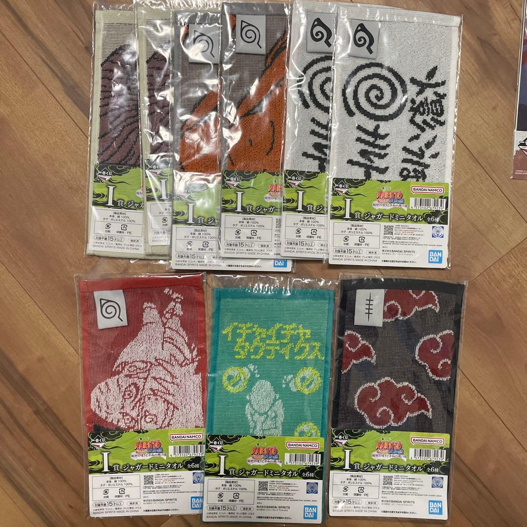 一番くじ　ナルト　NARUTO 疾風伝　輪廻の嘆きと平和の懸け橋　まとめ売