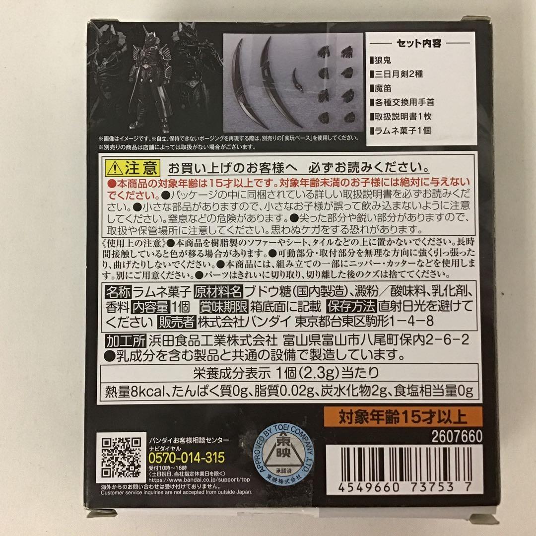 BANDAI 狼鬼 フィギュア 2022年製　百獣戦隊ガオレンジャー　SHODO