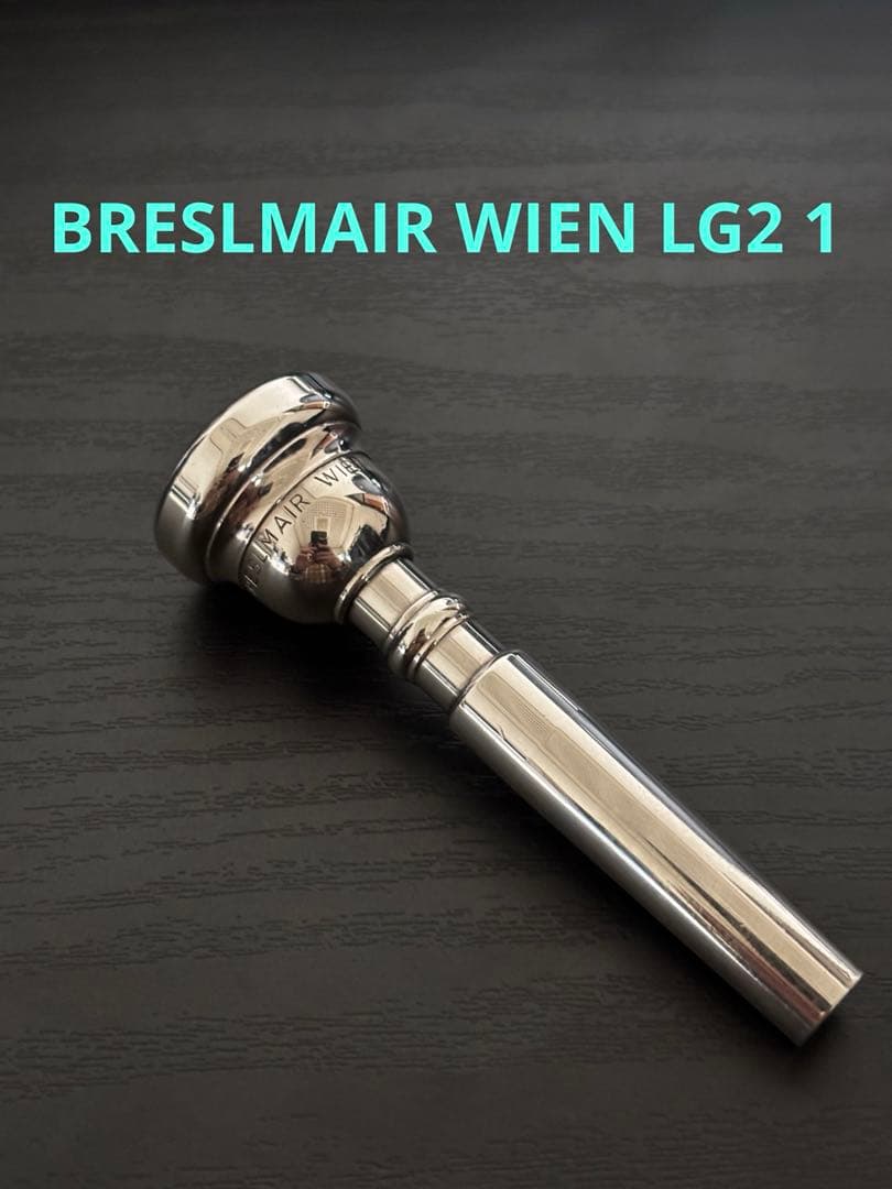 ブレゼルマイヤー トランペットマウスピース　LG2 1