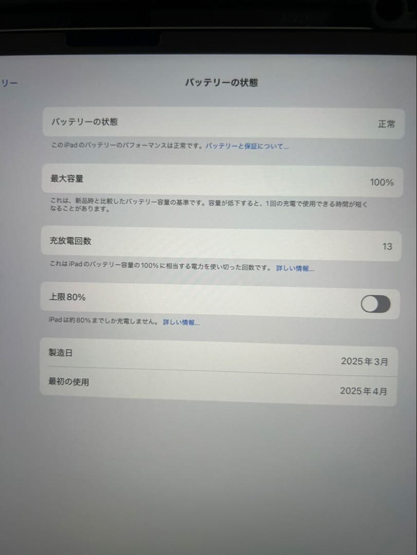 iPad Air 13-inch 本体