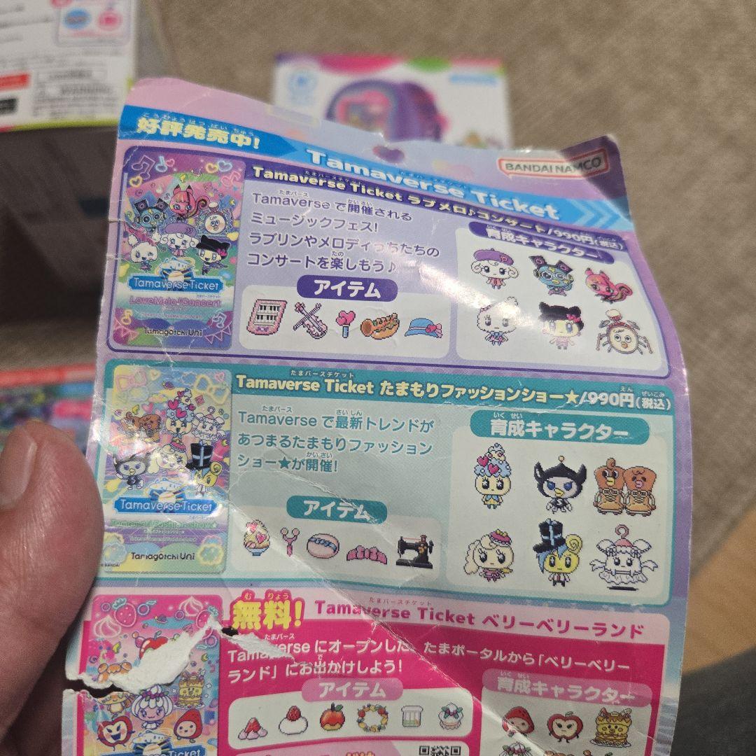 新品、未開封Tamagotchi Uni ピンク・パープルセット+チケット未使用