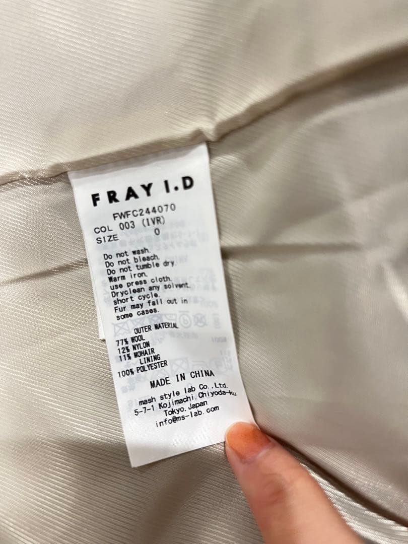 【週末限定価格】FRAY I.D バルマカンハーフコート