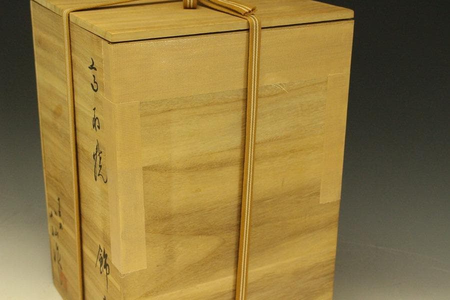 茶道具 高取焼 十三代 八仙作 飾り茶壷 飾り壺 共箱(RC917)