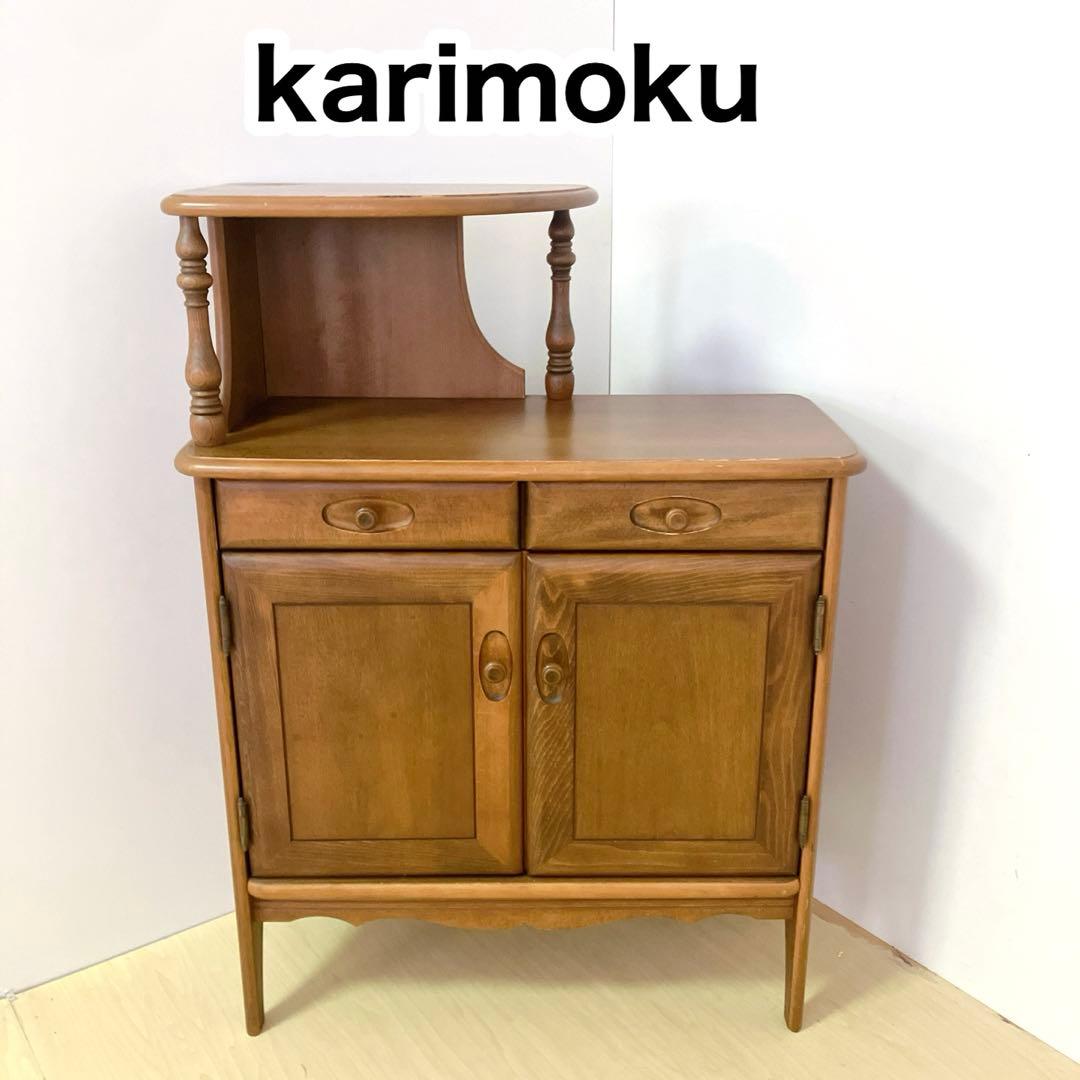 Karimoku カリモク 木製 電話台、FAX台　キャビネット　サイドボード