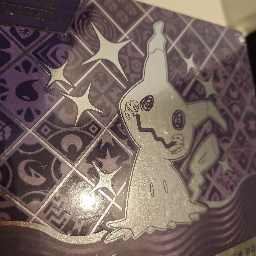 ミミッキュ　エリートトレーナーボックス