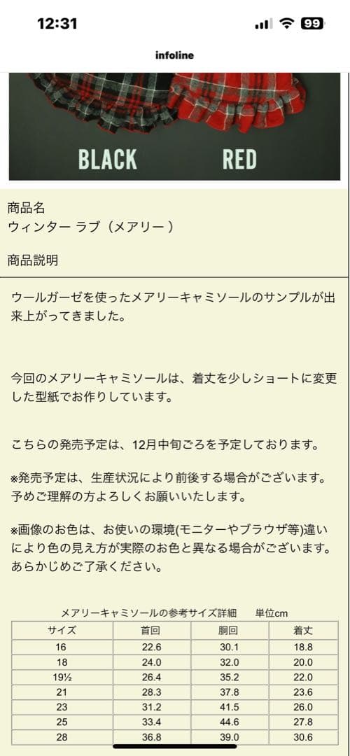 Atelier gg Winter Love  Mary  ブラック21size