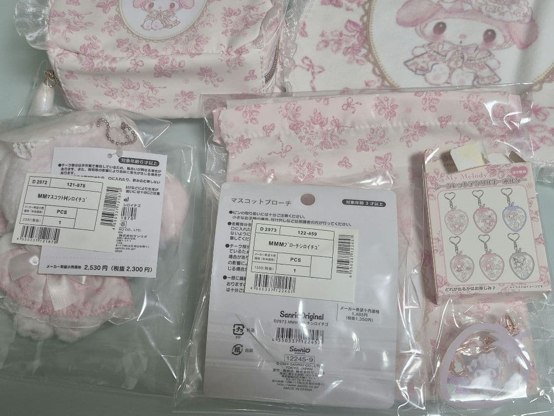 マイメロディ　白いちごのティータイム　まとめ売り