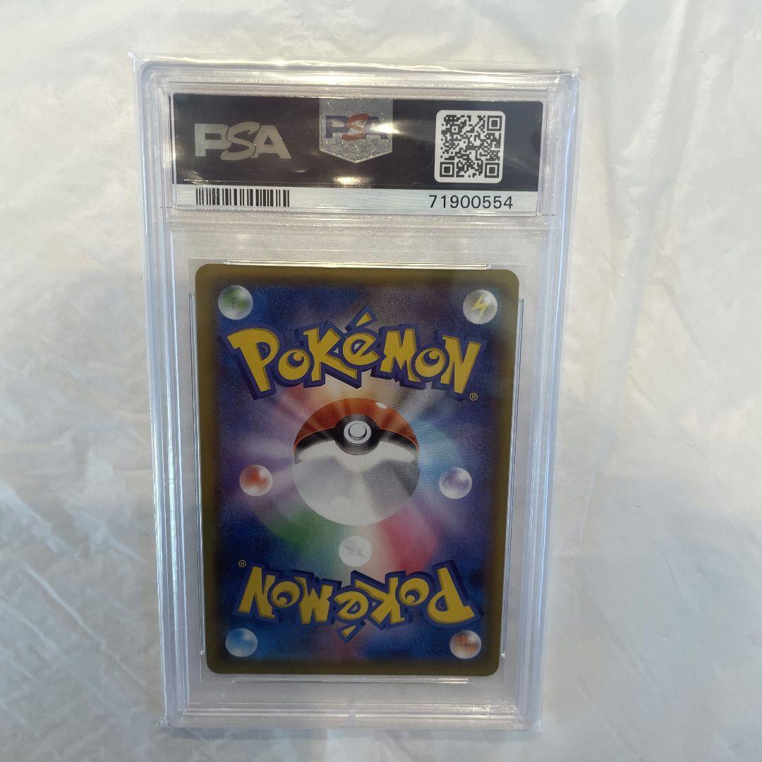 PSA鑑定　ポケモンカード　ポケモンごっこ　PSA10