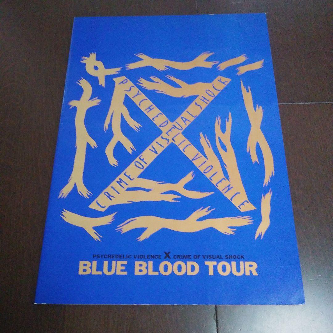 XJAPAN　ツアーパンフ『BLUE BLOOD TOUR』