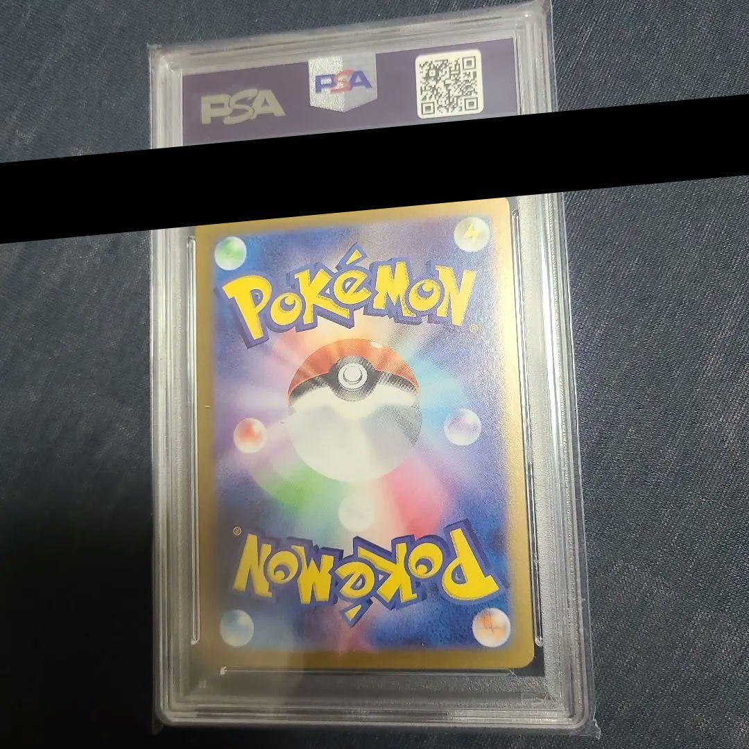 エリカの招待 U: マスターボールミラー[SV2a 161/165]