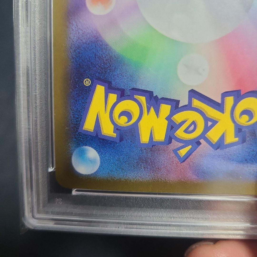 エリカの招待 U: マスターボールミラー[SV2a 161/165]