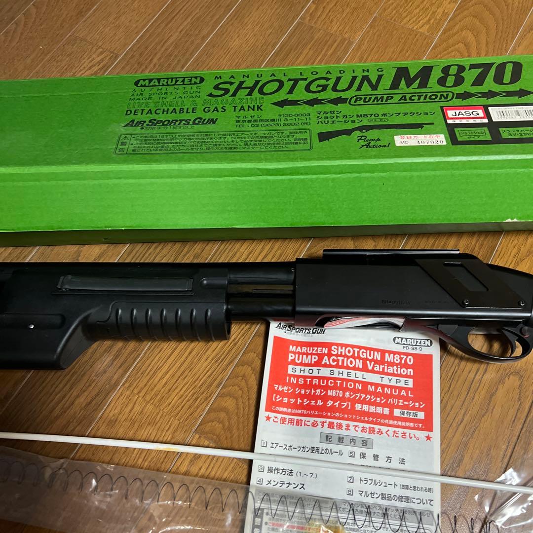 マルゼン ショットガン M870 ポンプアクション