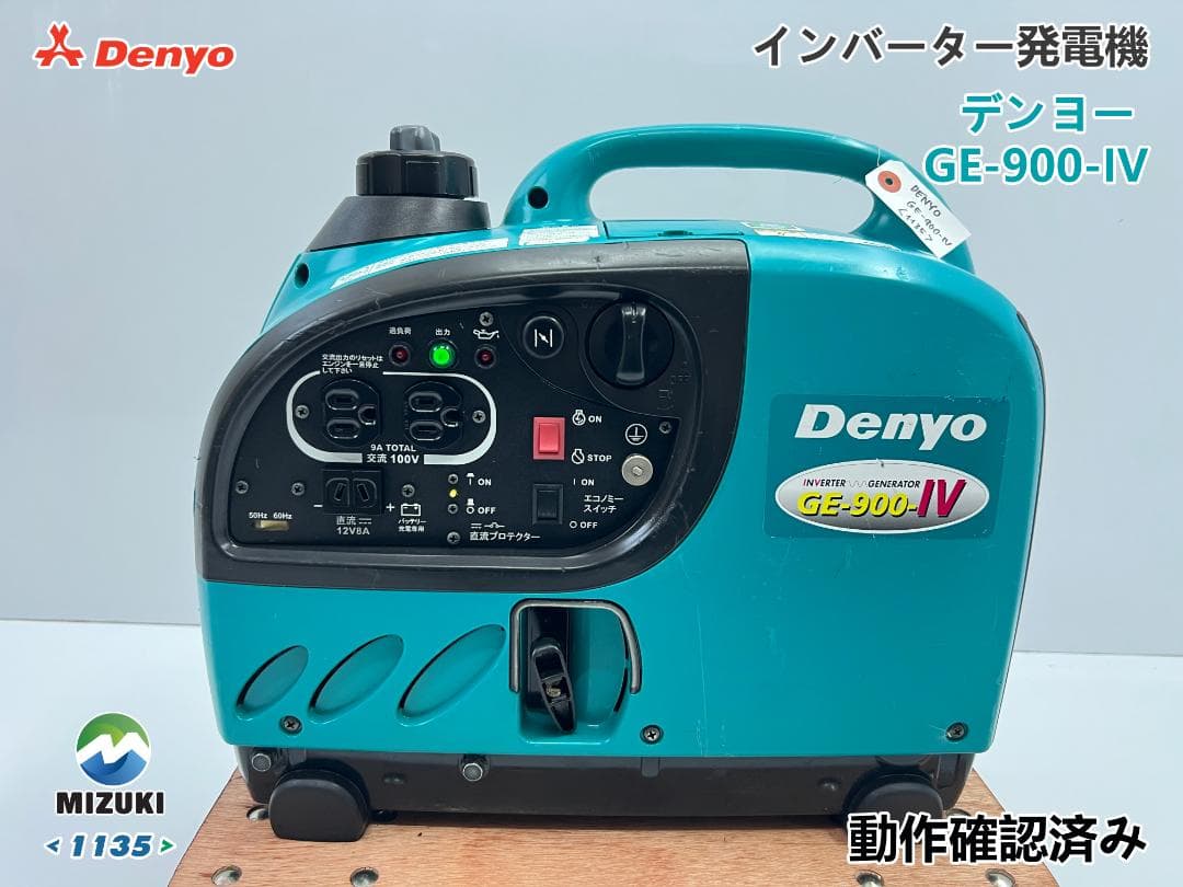 DENYO デンヨー インバーター発電機 GE-900SS-IV★動作良好♪ 5