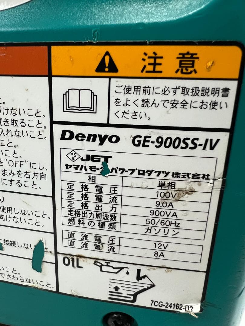 DENYO デンヨー インバーター発電機 GE-900SS-IV★動作良好♪ 5
