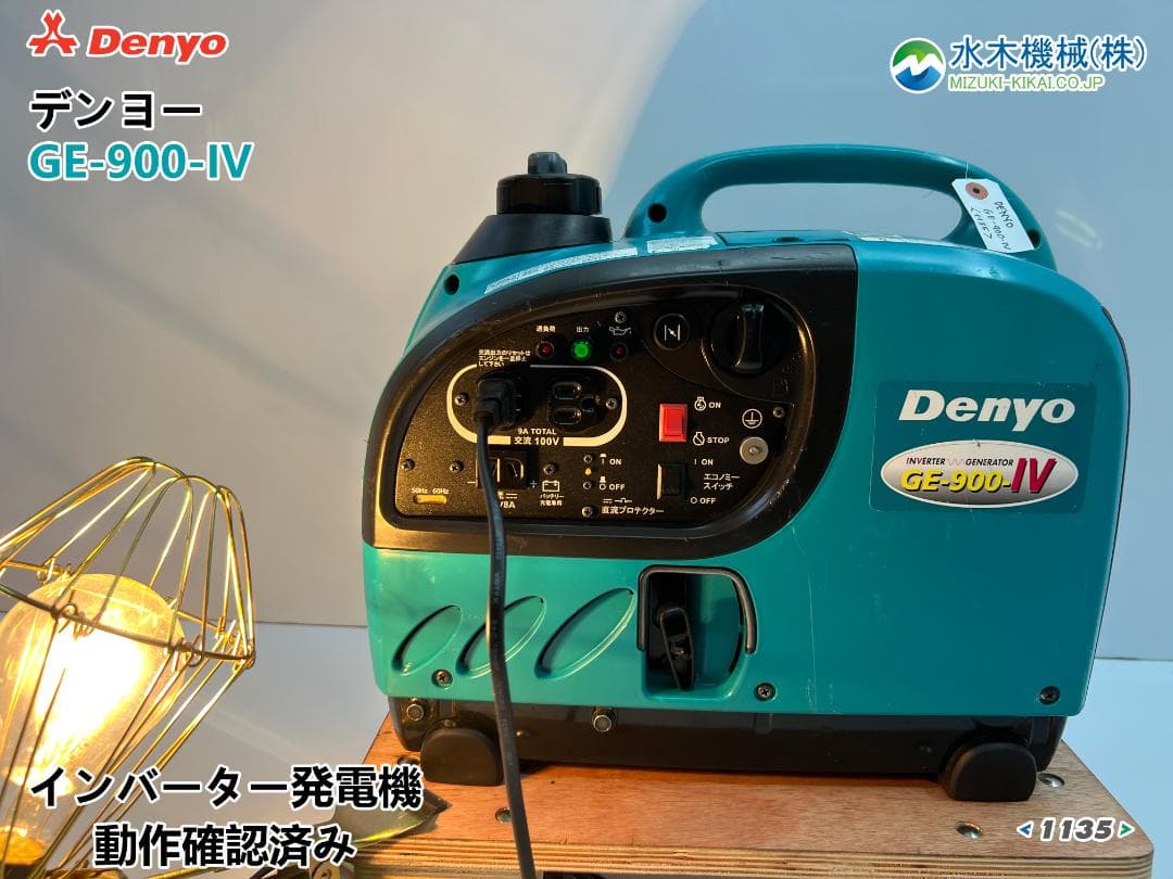 DENYO デンヨー インバーター発電機 GE-900SS-IV★動作良好♪ 5