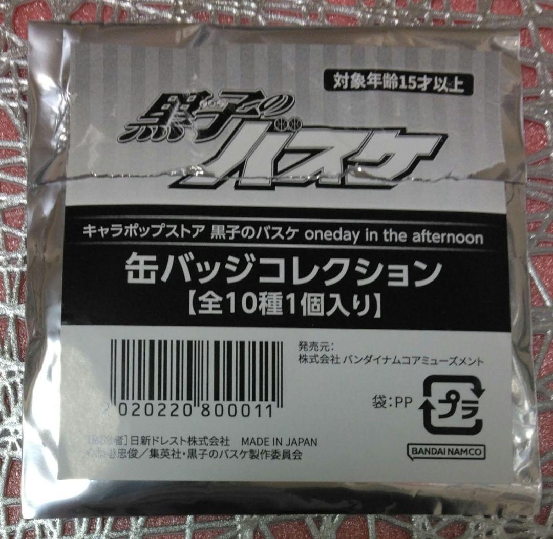 黒子のバスケ　缶バッジセット　赤司征十郎