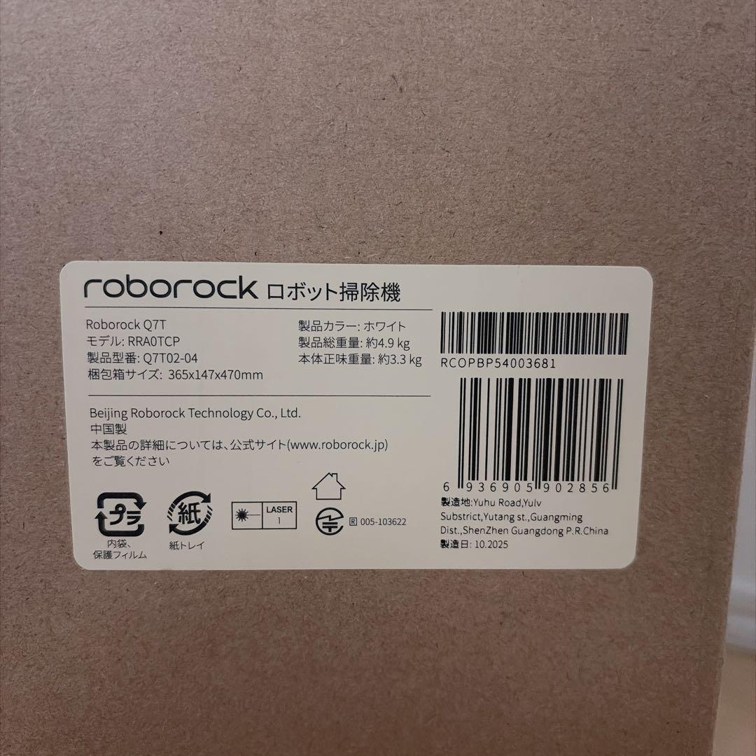 Roborock ロボット掃除機本体 未開封