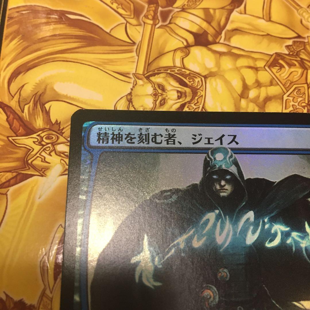 foil 精神を刻む者、ジェイス　美品　エターナルマスターズ 日本語版　mtg