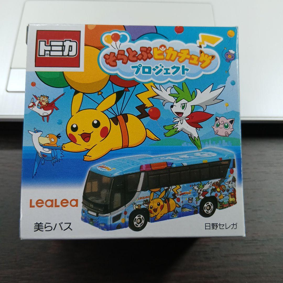 【未開封品】そらとぶピカチュウプロジェクト　3個セット