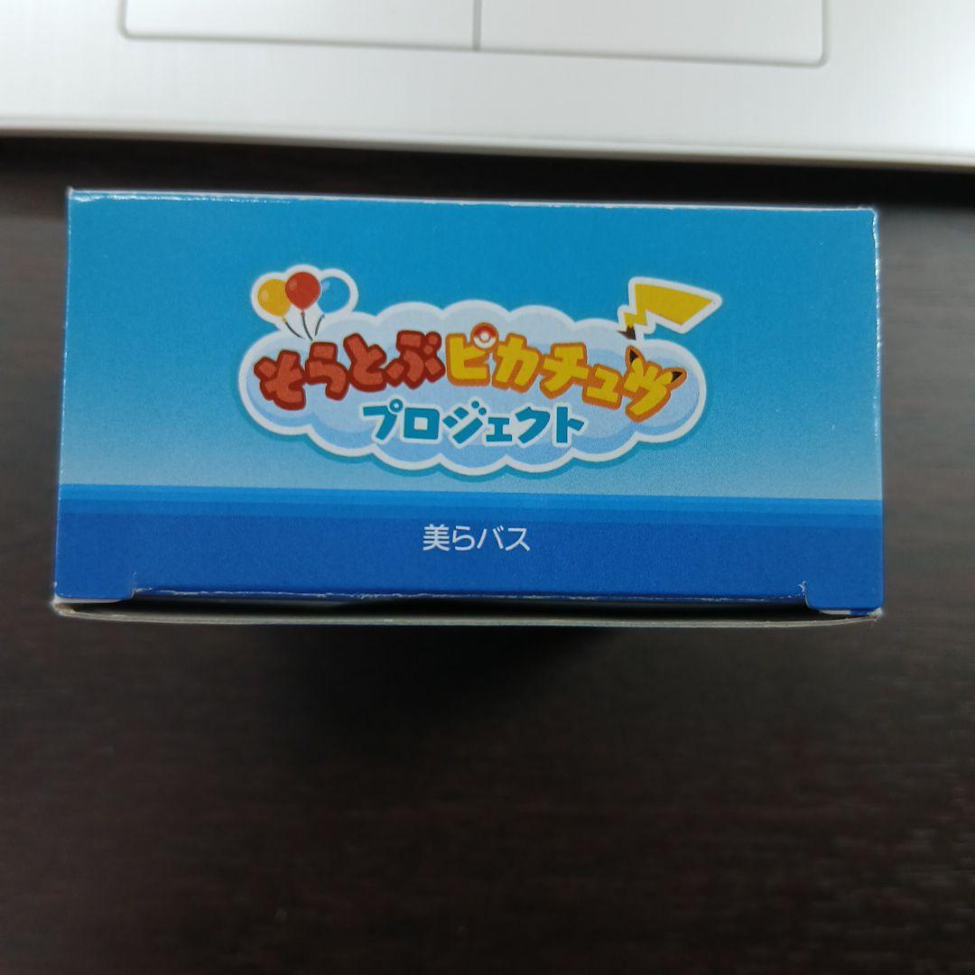【未開封品】そらとぶピカチュウプロジェクト　3個セット