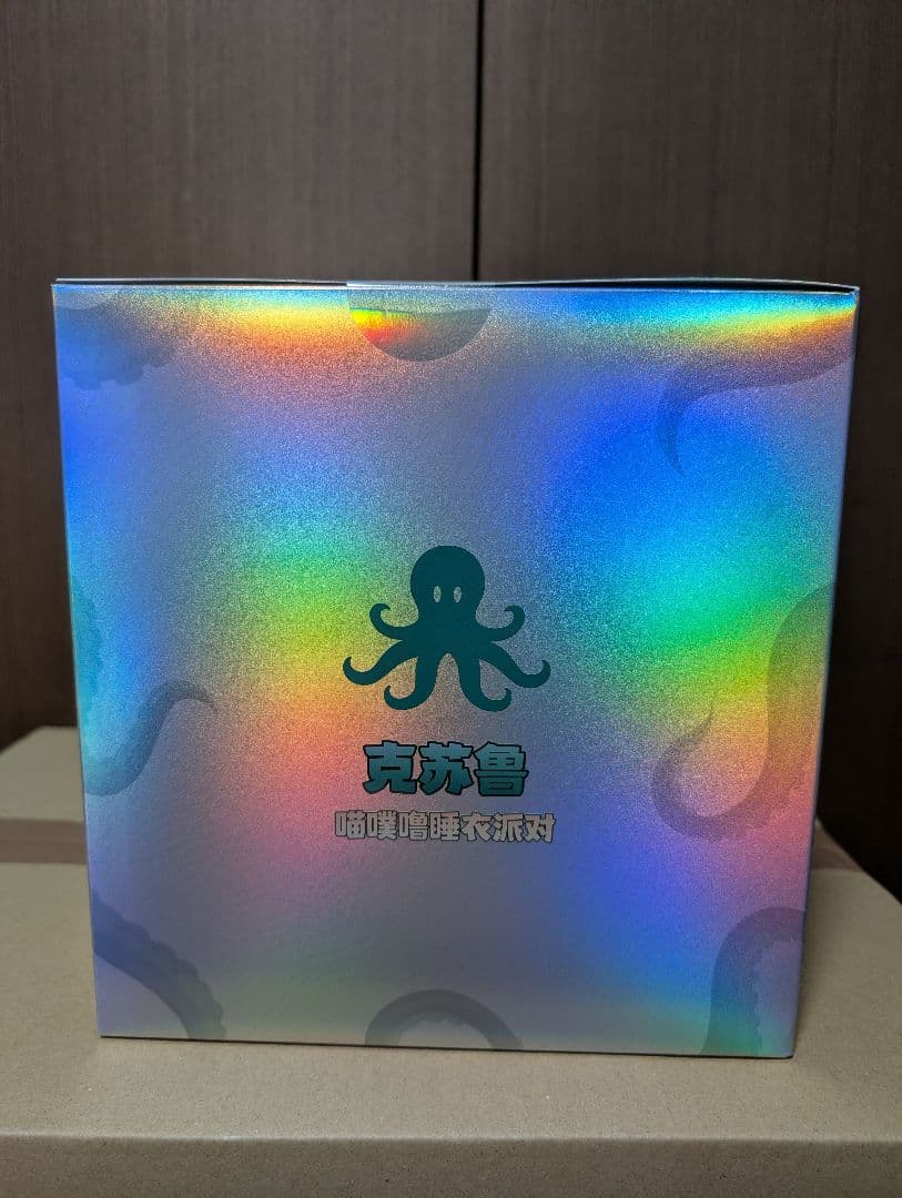 クトゥルフ　ねこぷるパジャマパーティー